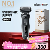 博朗5系电动剃须刀刀头往复式刮胡刀电动男士送男朋友老公生日礼物送男友生日礼物情人节礼物
