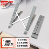 联想笔记本支架电脑桌支架 便携立式增高架适用Apple小新PRO14 华为15.6英寸 X4银色
