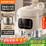 苏泊尔（SUPOR）2L迷你容量 家用1-3人 电压力锅电高压锅电饭煲电饭锅煮饭锅 开盖火锅0涂层智能多功能SY-20FC2002
