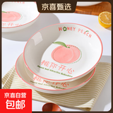 家用菜盘陶瓷新款桃你开心大号米饭碗少女瓷碗餐具 桃你开心2个装【7.0英寸菜盘】