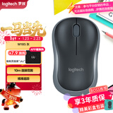 罗技（Logitech）M185鼠标 无线鼠标 办公鼠标 对称鼠标 黑色灰边 带无线2.4G接收器