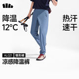 蕉下（beneunder）休闲裤子男四季可穿锥型裤通勤户外长裤速干百搭AL021 冻湖蓝 S