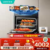 华帝（VATTI）【小飞碟】55L嵌入式蒸烤箱一体机多功能蒸箱烤箱一键速蒸蒸烤炸炖烤贝果 i23025 V5