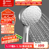科勒（KOHLER）晨雨【三功能】流线型手持花洒单喷头莲蓬头R72421T-CP银色