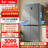 海尔（Haier）「家宴系列」531L十字门母婴冰箱干湿分储制冰一级抗菌风冷大容量灰BCD-531WGHTD59SHU1国家补贴
