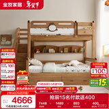 全友家居 实木高低学生储物床青少年原木风上下铺床家具1.2米