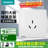 西门子（SIEMENS） 开关插座面板 墙壁大板二三插暗装 致典系列雅白色 16A三孔空调 插座