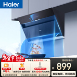 海尔（Haier）油烟机 抽吸排油烟机 顶侧双吸 以旧换新 20大吸力自清洁排烟机C6JS免费上门安装可配燃气灶