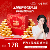 艾尚燕即食燕窝粥168g*12碗年货礼盒 过年礼品送礼父母长辈补品营养品 