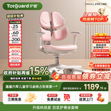 护童（Totguard）儿童学习椅可调节升降学生四背坐姿椅 G985Ultra_妙想粉 含脚踏