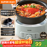 苏泊尔（SUPOR）电火锅 电煮锅 火锅专用锅 家用多功能涮肉锅 不粘分体可拆洗3L电热锅 电炖锅 多用途锅H30YK786