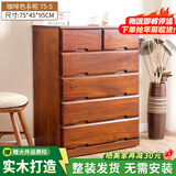 冯派 实木斗柜五斗柜现卧室代简约客厅抽屉式收纳柜子储物柜 75-5菱形75*45*95cm