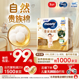 MOONY尤妮佳慕怡皇家佑肌拉拉裤XXL22(≥15kg)透气小风窗特惠装