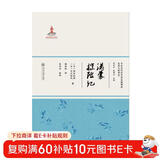 日本近代对中国边疆调查及其文献研究：满蒙探险记