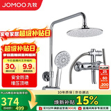 九牧JOMOO淋浴花洒套装增压防烫空气能除垢顶喷36416-126/1B2-1
