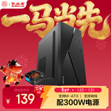 大水牛（BUBALUS）牛仔K+劲强300W M-ATX商务办公机电套装/台式主机电脑机箱电源家用套装/显卡限长275mm/支持背线）
