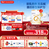 合生元（BIOSTIME）派星 幼儿配方奶粉 3段(12-36个月) 新国标 800克*2罐 