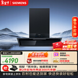 西门子（SIEMENS）【静音免拆洗】锥锋Plus平嵌油烟机 高温自清洁免拆洗 抽油烟机可套装一级家用LSVJ9D3BNW