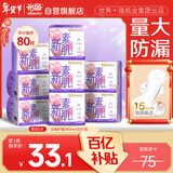 怡丽医护级卫生巾套装棉柔整箱日用组合240mm80片京东自营姨妈巾