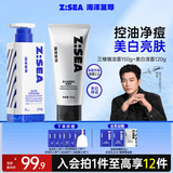 海洋至尊三菱镜控油洗面奶男士护肤品祛痘洁面去痘痘控油洁面膏洁面乳礼物 【控油美白洁面】早控油晚美白