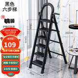 星奇堡 家用梯子工程梯折叠多功能人字梯伸缩室内加厚两用梯子 加厚六步梯-黑色