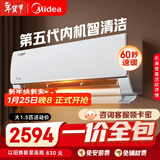 美的【一价全包】美的空调 大1.5匹 新一级能效 酷省电 变频冷暖 壁挂式挂机 KFR-35GW/N8KS1-1Q