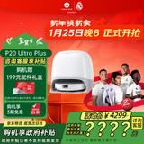 石头（roborock）扫地机器人 P20 Ultra Plus 扫拖洗烘一体机 自动集尘热水洗拖布擦地拖地洗地机吸尘器 A2250RR