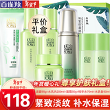 百雀羚（PECHOIN）套装 草本精粹惊喜礼盒 补水爽肤水乳液面霜洗面奶护肤化妆护肤品 【淡纹补水】洁面+水乳+面霜+淡纹水