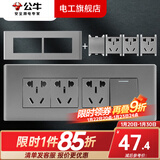 公牛（BULL）G04灰118型开关插座面板多孔四位大号暗装二十孔带双控五孔12孔 一开双控九孔（4位）