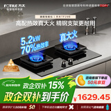 方太燃气灶TF29B燃气灶天然气猛火一级能效70%热效率可调节底盘灶具【推荐烟机L2】 天然气/液化气可选 70%热效率天然气 可调节猛火新款灶具