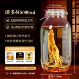 喜碧（Scybe）泡酒容器 密封罐10斤装泡酒专用瓶泡菜坛子泡酒瓶腌菜瓶潘多拉5L