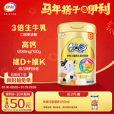 伊利QQ星儿童成长高钙奶粉 儿童学生奶粉 奶粉儿童3岁+ 营养早餐 700g