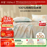 水星家纺床单单件纯棉100%全棉床罩床上用品加大双人1.8x2米床