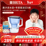 碧然德（BRITA）过滤净水器 家用滤水壶 Kalea 晨汐系列XL 3.5L（蓝）+专家版滤芯5枚 环保加固包装