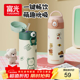 FGA富光吸管保温杯316不锈钢儿童弹盖杯孕妇男女士高颜值学生水杯子