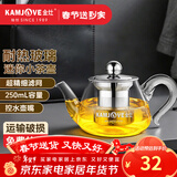 金灶（KAMJOVE）小容量迷你玻璃花茶壶泡茶壶飘逸杯茶道杯过滤茶具小茶壶一人用 AM-718 250ml
