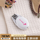 贝印（KAI） 日本进口 婴儿儿童蛋形指甲钳/指甲刀/指甲剪（防指甲飞溅 带指甲锉）KF-0136