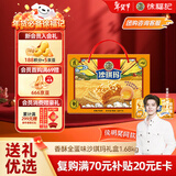 徐福记香酥全蛋味沙琪玛礼盒休闲零食 年货礼盒新年送礼