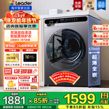海尔（Haier）10kg全自动滚筒洗衣机大容量超薄洗衣机带烘干洗烘一体机一级能效节能除菌螨Leader 以旧换新补贴 【热销款】 洗烘一体 1.1洗净比+蒸汽除菌+六维减震