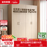 全友家居成品现代简约风大衣柜顶柜组合家用卧室家具柜子衣橱 【白橡木色】1.6m四门衣柜 多规格灵活组合+科学分区收纳