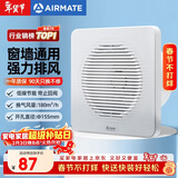 艾美特（AIRMATE）APC15-03排气扇 卫生间厨房换气扇窗式墙式排风扇强力抽风机6寸 