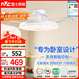 雷士（NVC）LED照明枕边风扇灯吊扇奶油卧室餐厅1级能效全光谱42寸36瓦