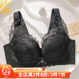 纤诗柔内衣女大胸显小超薄无海绵上托调整型收副乳透气胸罩无钢圈文胸 1988#黑色 95B