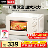 松下（Panasonic）微波炉家用多功能小型迷你360°转盘式环绕加热五档火力老人用简单20升销量第一SM30 20升700W|旋钮操作|白色SM30