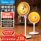美的（Midea）【加大网罩】家用小太阳取暖器/电热电暖器/电暖气片/节能速热电热扇大面积烤火炉/取暖神器NPS-NJ