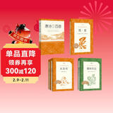【初三 九年级】必读 套装4种5本 简爱+唐诗三百首+水浒传+儒林外史 语文阅读推荐丛书 课外阅读