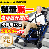 Roliallworld德国 电动爬楼梯轮椅上下楼梯轮椅爬楼机老年人全自动神器履带式 轻便液压蜂窝丨 电动展开履带+8寸蜂窝轮ABL02