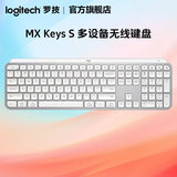 罗技（Logitech）大师系列MX Keys S无线键盘MX Keys S COMBO套装无线蓝牙多模背光键鼠套装高端商务办公键盘鼠标 MX keys S双模背光键盘-白色