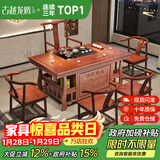 古越龙腾 实木茶桌椅组合泡茶台带烧水壶一体式小阳台大板茶几整套办公室 1.5米宝鼎+1凌霄椅(铜件)+4半围椅+石茶盘