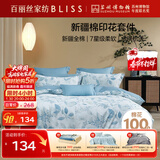 百丽丝四件套纯棉100%棉全棉床上用品四件套夏季被套床单双人高端轻奢高级感1.5m床